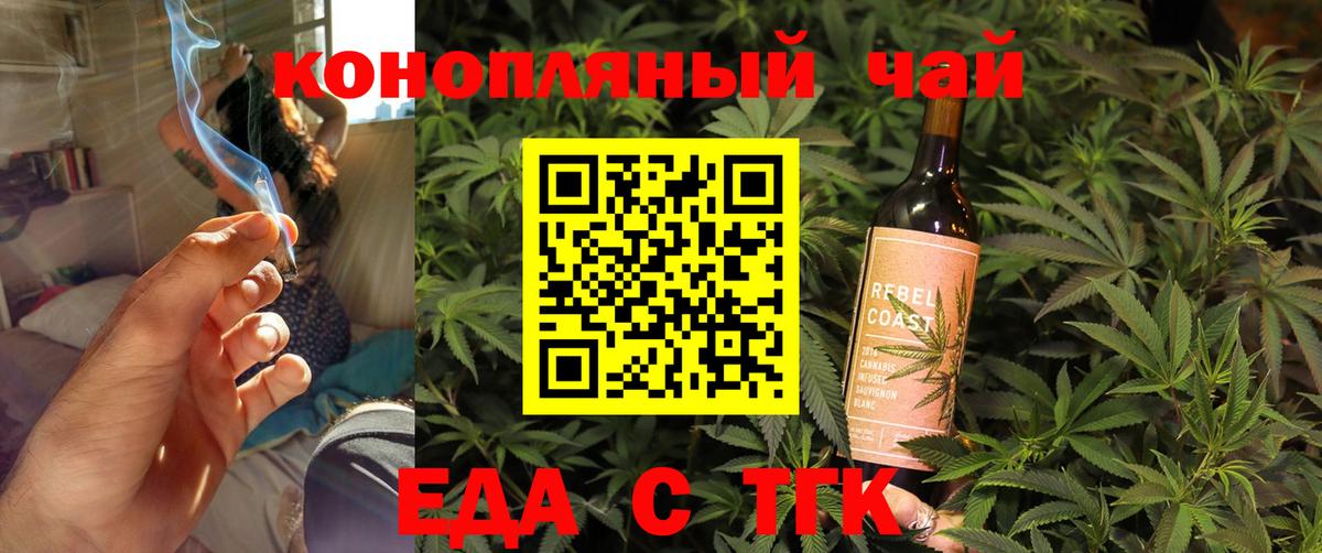 Canna-Cookies марихуана Советск