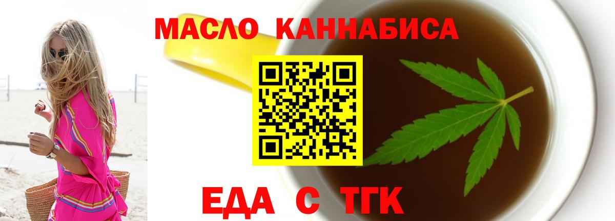 Cannafood конопля  Вход с VPN  Советск 