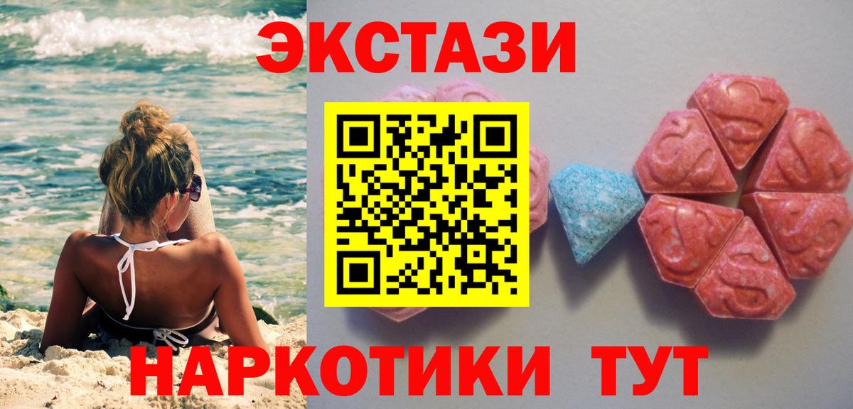   онион  ЭКСТАЗИ 280 MDMA  Советск  Вход с VPN  Экстази 99% 