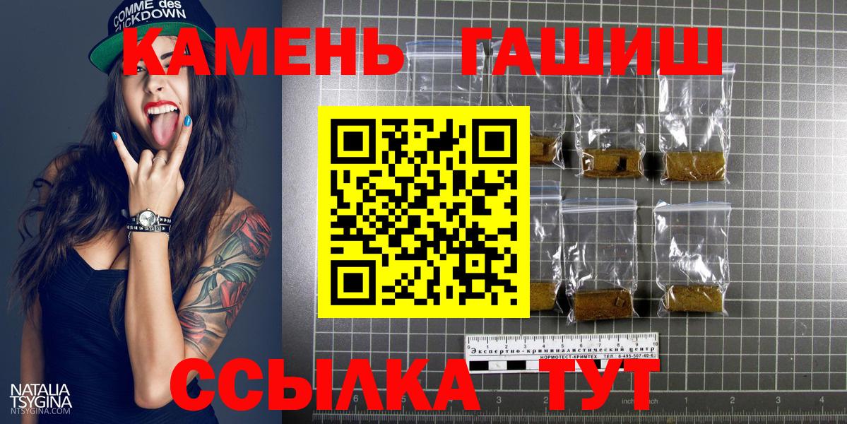 Гашиш  где купить наркоту  Советск  ГАШИШ VHQ  Вход с VPN 