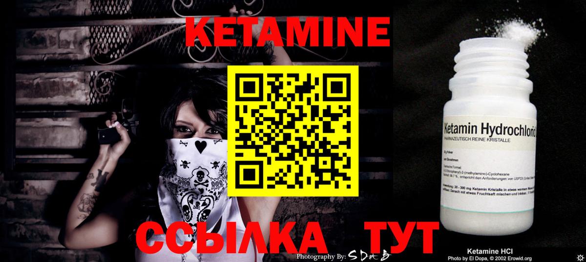 Советск  КЕТАМИН ketamine  КЕТАМИН VHQ  Вход с VPN 