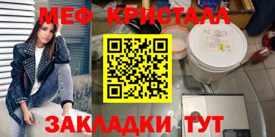 мефедрон Рыбинск