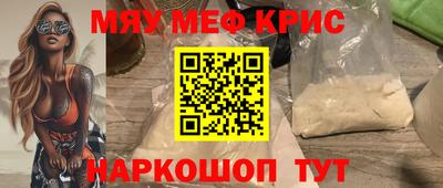 мефедрон Рыбинск