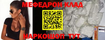 мефедрон Рыбинск