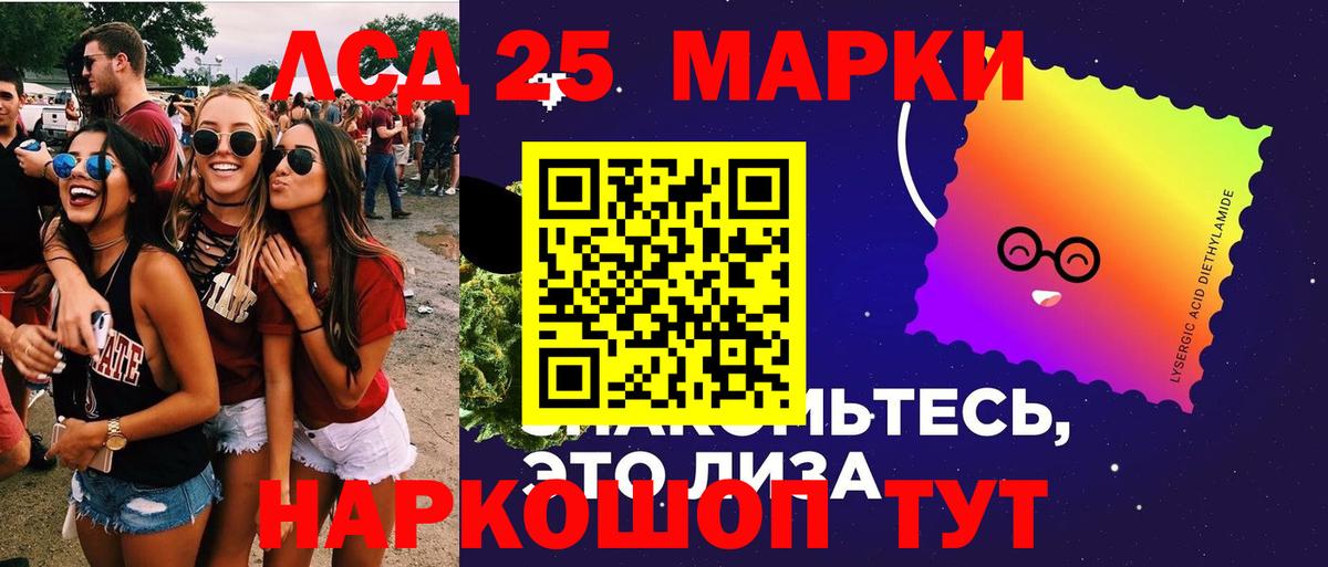 ЛСД экстази кислота  Вход с VPN  Советск  LSD-25 экстази ecstasy 