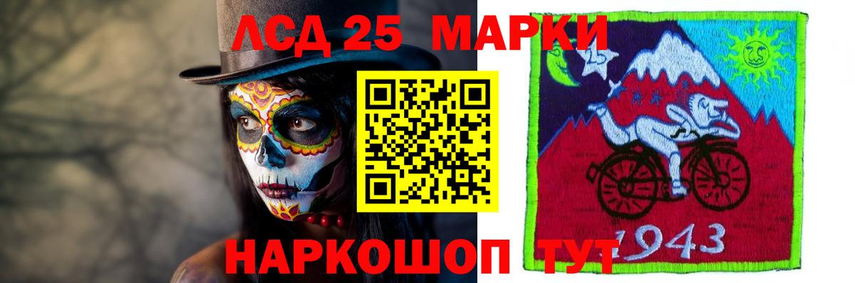 ЛСД экстази кислота Советск