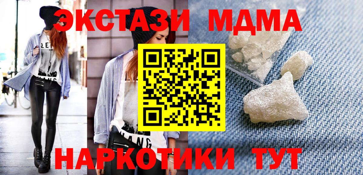MDMA  МДМА кристаллы  Советск  Вход с VPN  МДМА crystal 