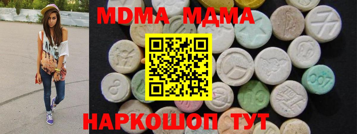 МДМА молли Советск