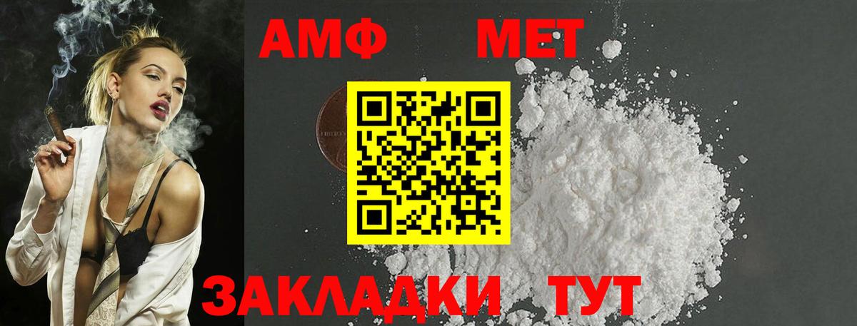 Советск  МЕТАМФЕТАМИН мет  Вход с VPN 