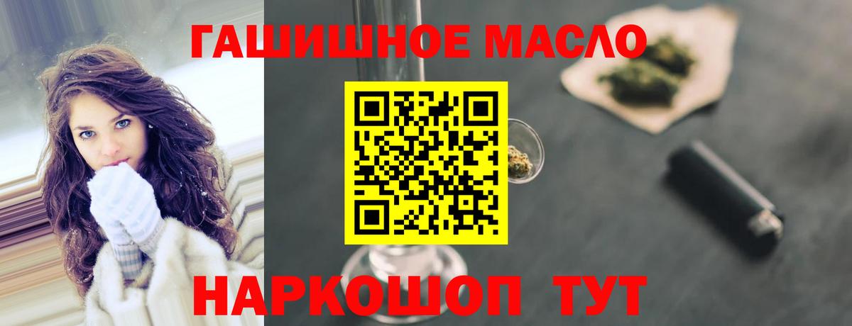 Советск  Дистиллят ТГК THC oil  Вход с VPN 